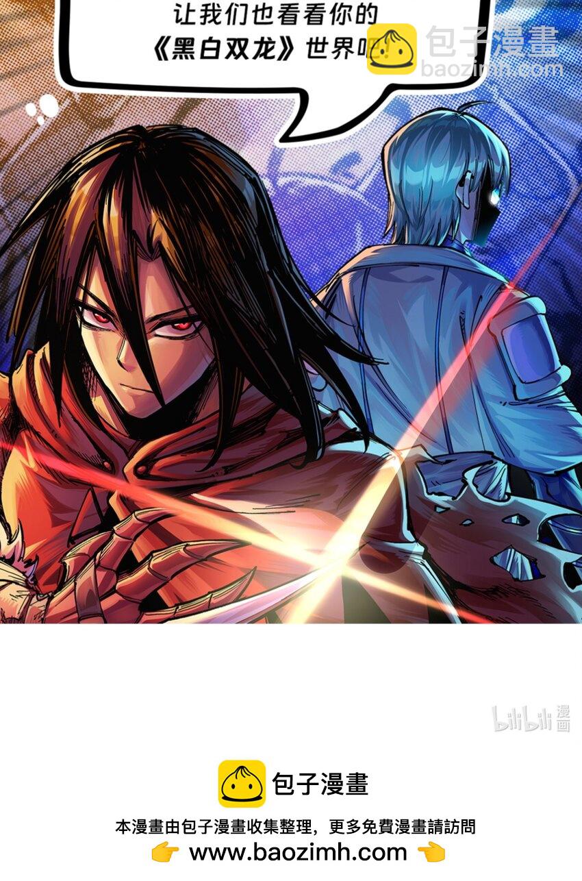 伍六七：黑白雙龍 - 第二部 7章6話 LET ME GO - 5