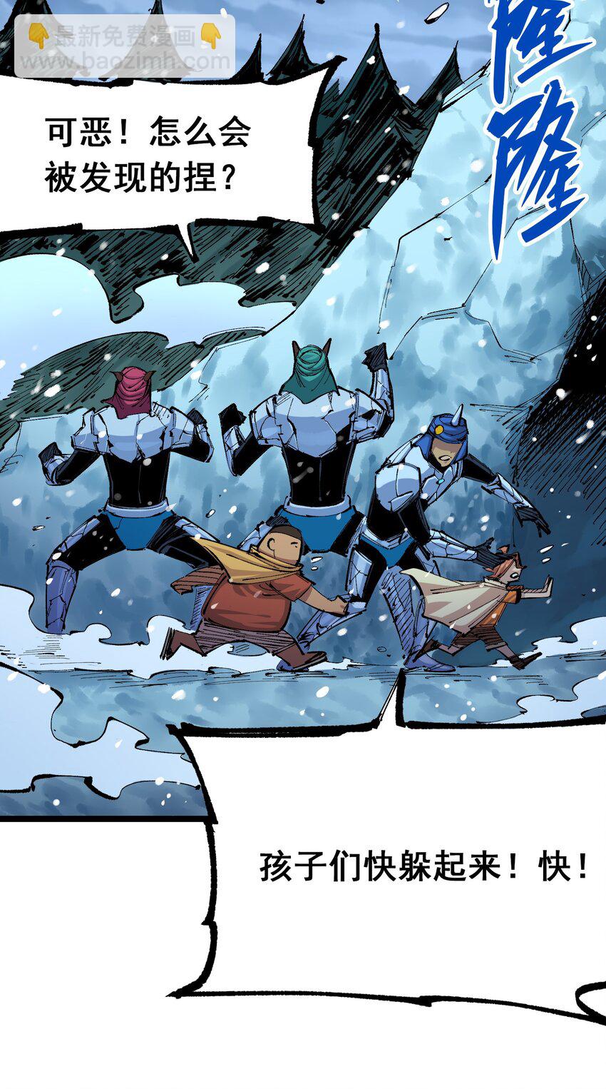 伍六七：黑白雙龍 - 第二部 7章6話 LET ME GO - 5