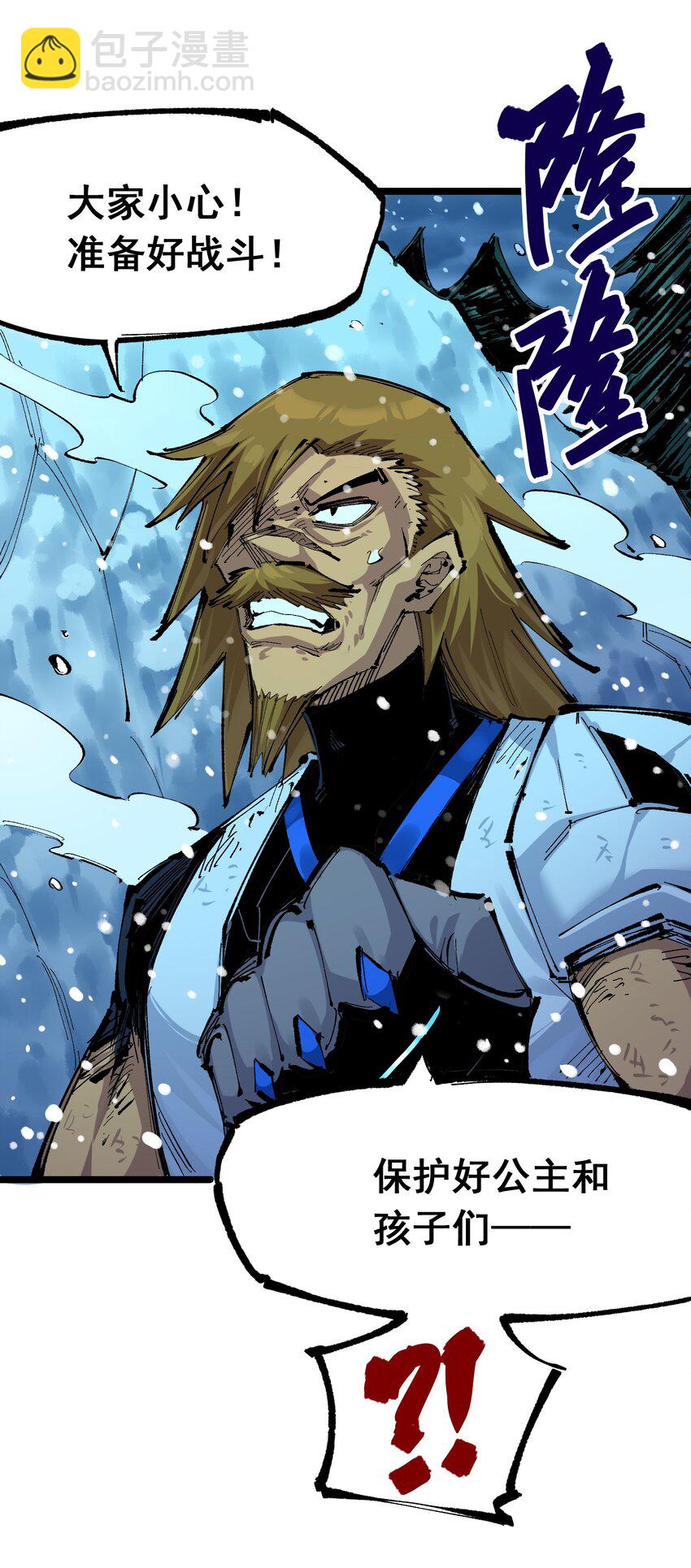 伍六七：黑白雙龍 - 第二部 7章6話 LET ME GO - 6