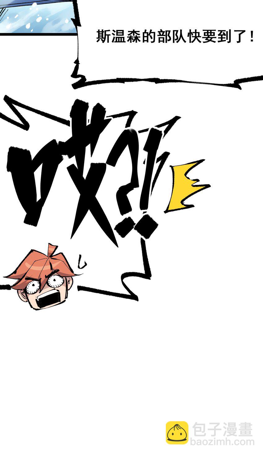 伍六七：黑白雙龍 - 第二部 7章6話 LET ME GO - 1