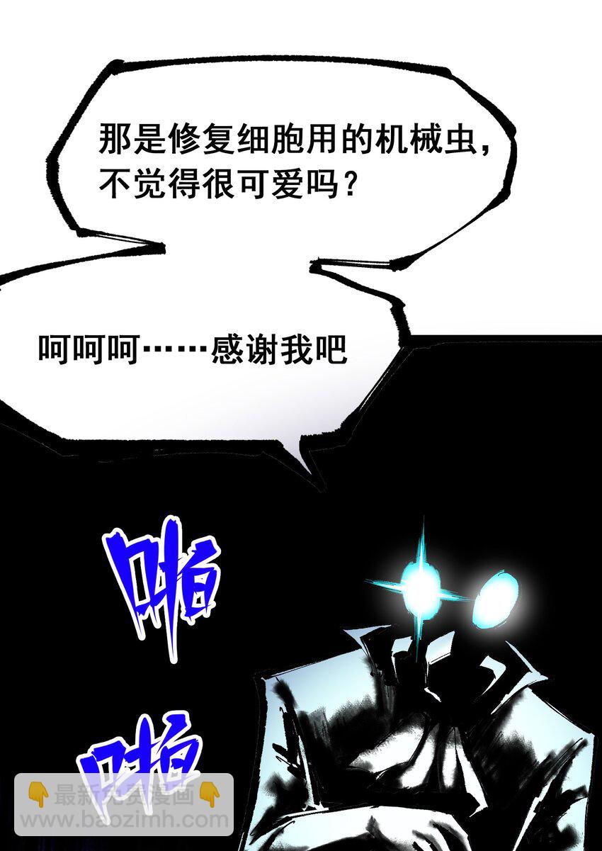 伍六七：黑白雙龍 - 第二部 7章8話 項鍊與記憶(1/2) - 2