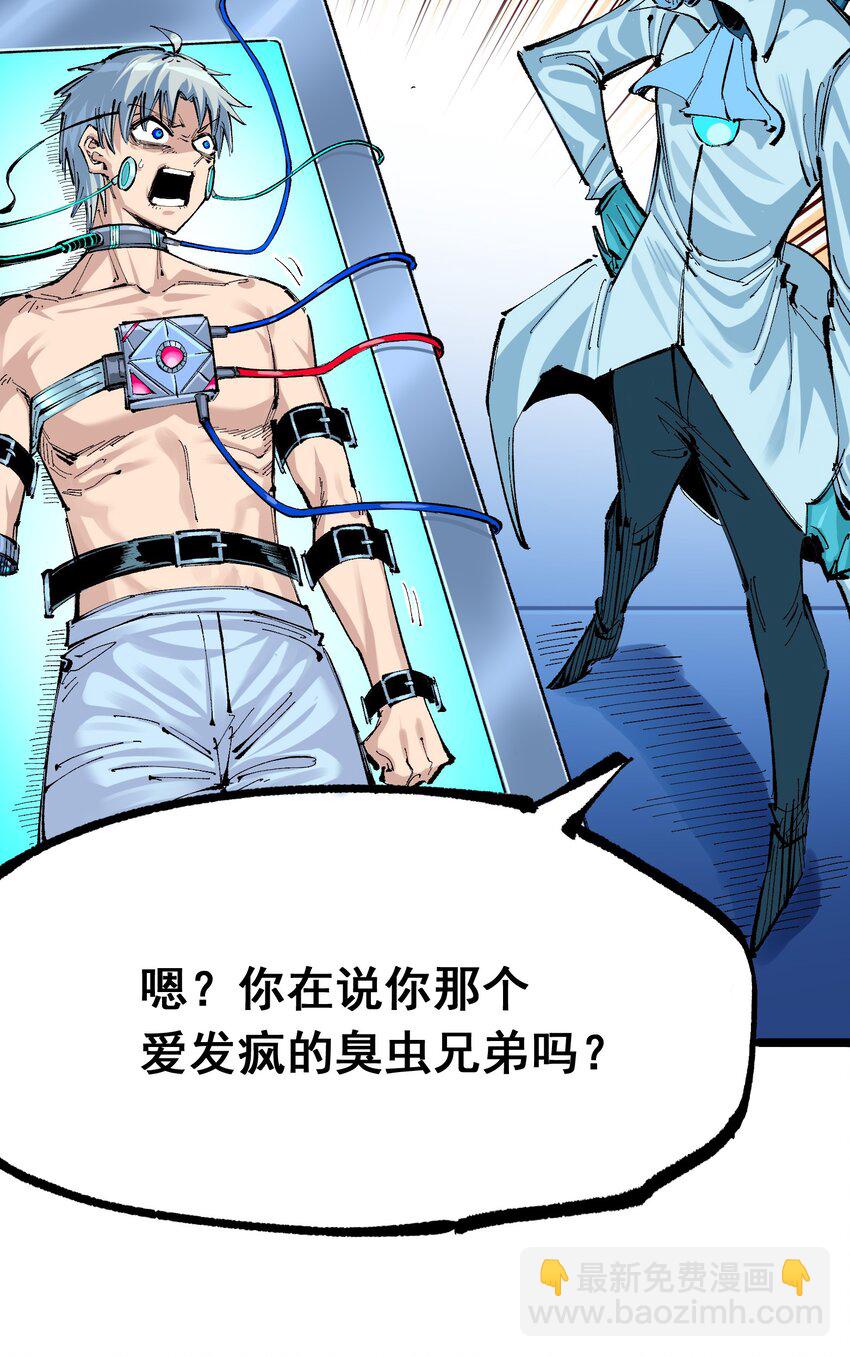 伍六七：黑白雙龍 - 第二部 7章8話 項鍊與記憶(1/2) - 8