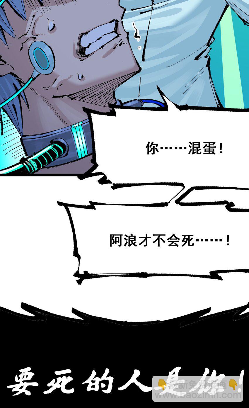 伍六七：黑白雙龍 - 第二部 7章8話 項鍊與記憶(1/2) - 2