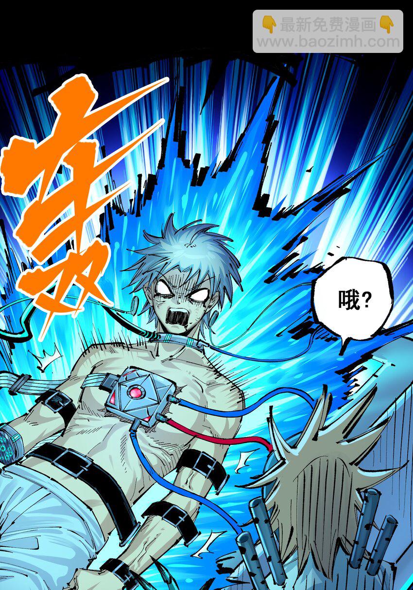 伍六七：黑白雙龍 - 第二部 7章8話 項鍊與記憶(1/2) - 3