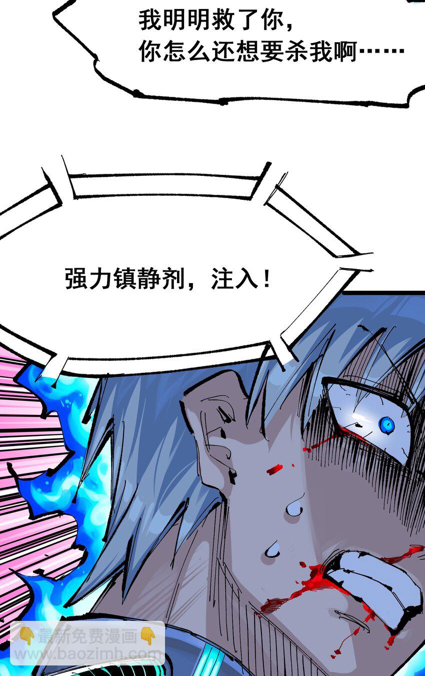 伍六七：黑白雙龍 - 第二部 7章8話 項鍊與記憶(1/2) - 6