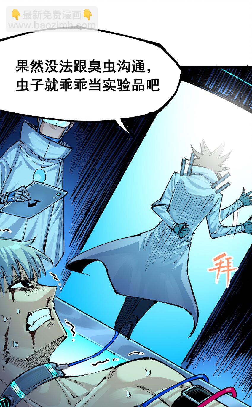 伍六七：黑白雙龍 - 第二部 7章8話 項鍊與記憶(1/2) - 8