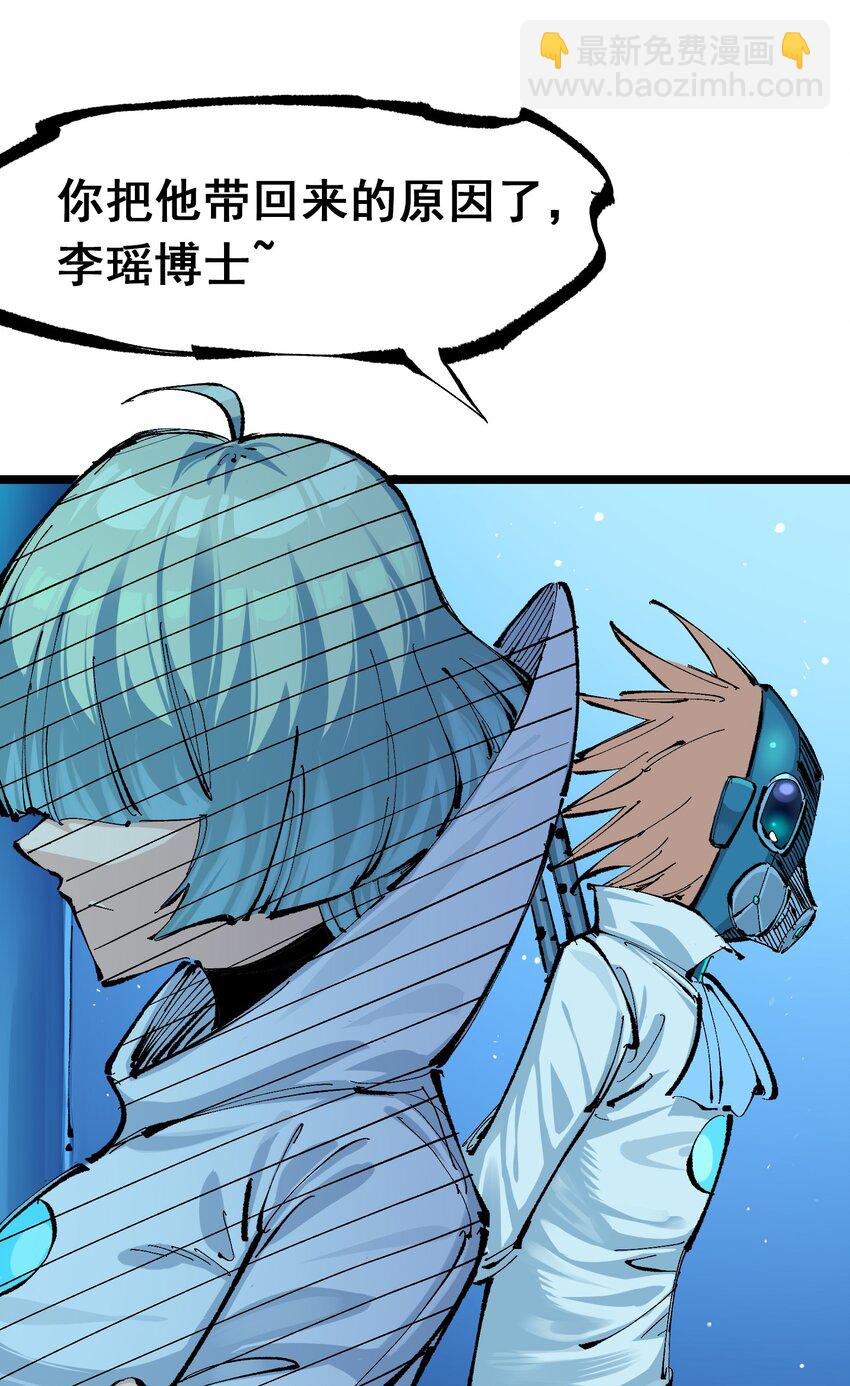 伍六七：黑白雙龍 - 第二部 7章8話 項鍊與記憶(1/2) - 3