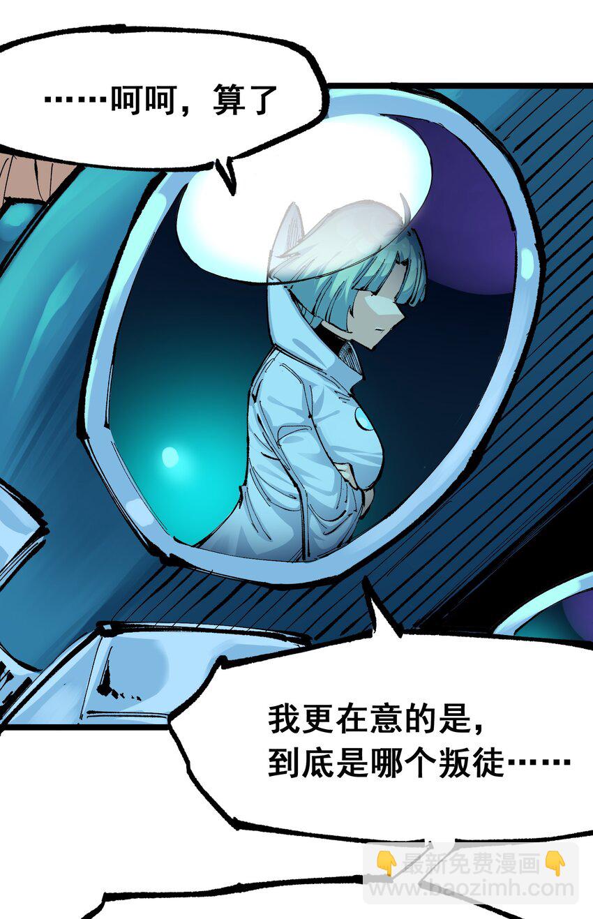 伍六七：黑白雙龍 - 第二部 7章8話 項鍊與記憶(1/2) - 6