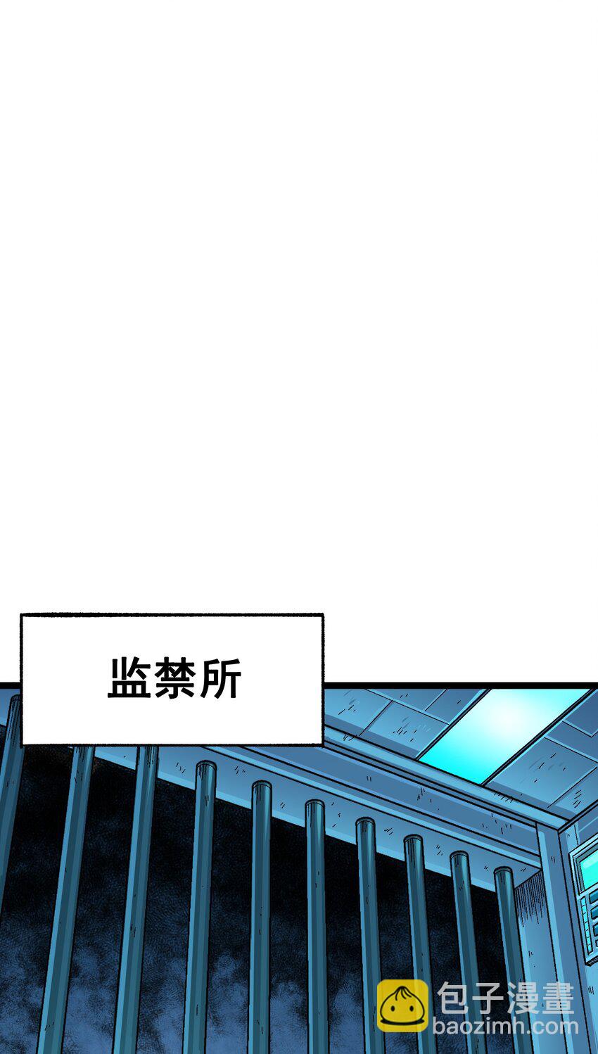 伍六七：黑白雙龍 - 第二部 7章8話 項鍊與記憶(1/2) - 1