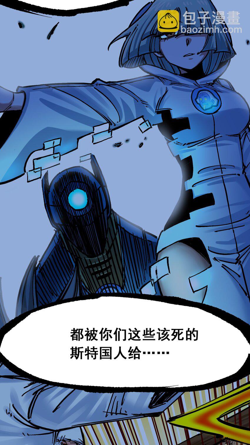 伍六七：黑白雙龍 - 第二部 7章8話 項鍊與記憶(1/2) - 6