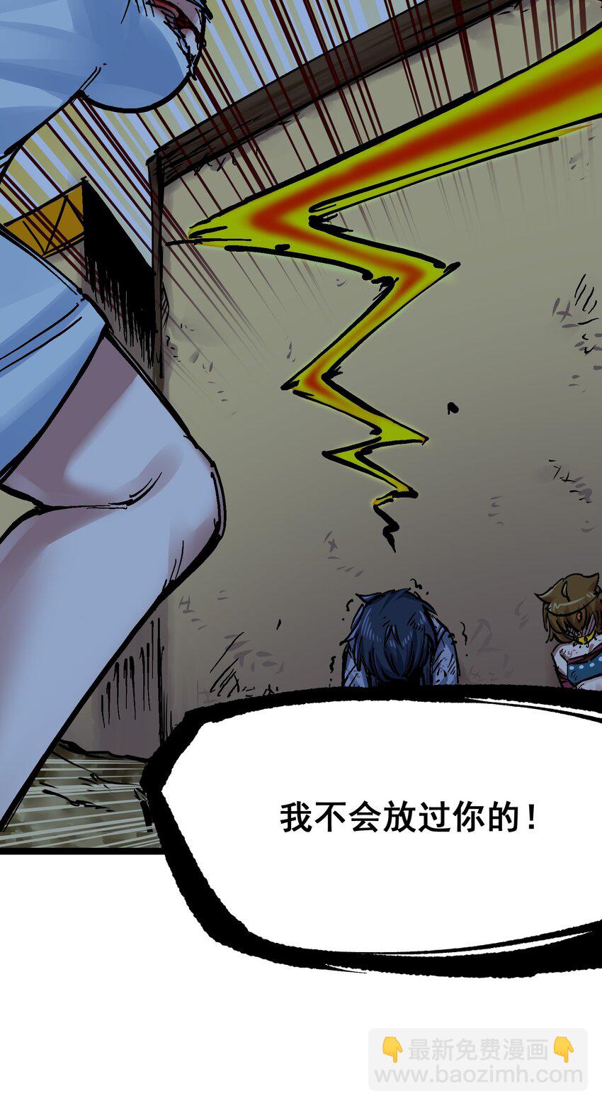 伍六七：黑白雙龍 - 第二部 7章8話 項鍊與記憶(1/2) - 7