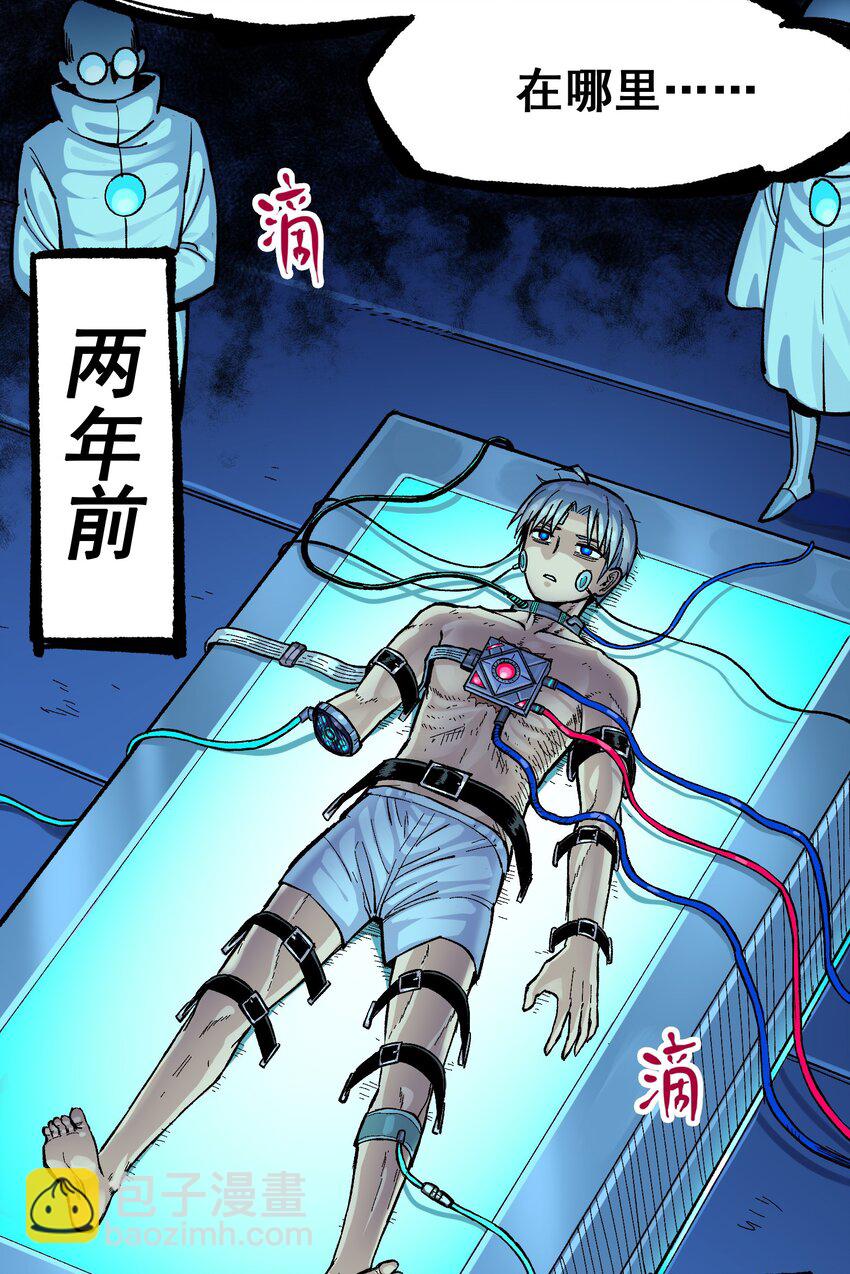 伍六七：黑白雙龍 - 第二部 7章8話 項鍊與記憶(1/2) - 4