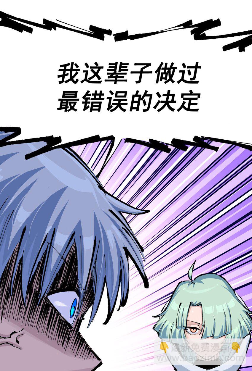 伍六七：黑白雙龍 - 第二部 7章8話 項鍊與記憶(1/2) - 8