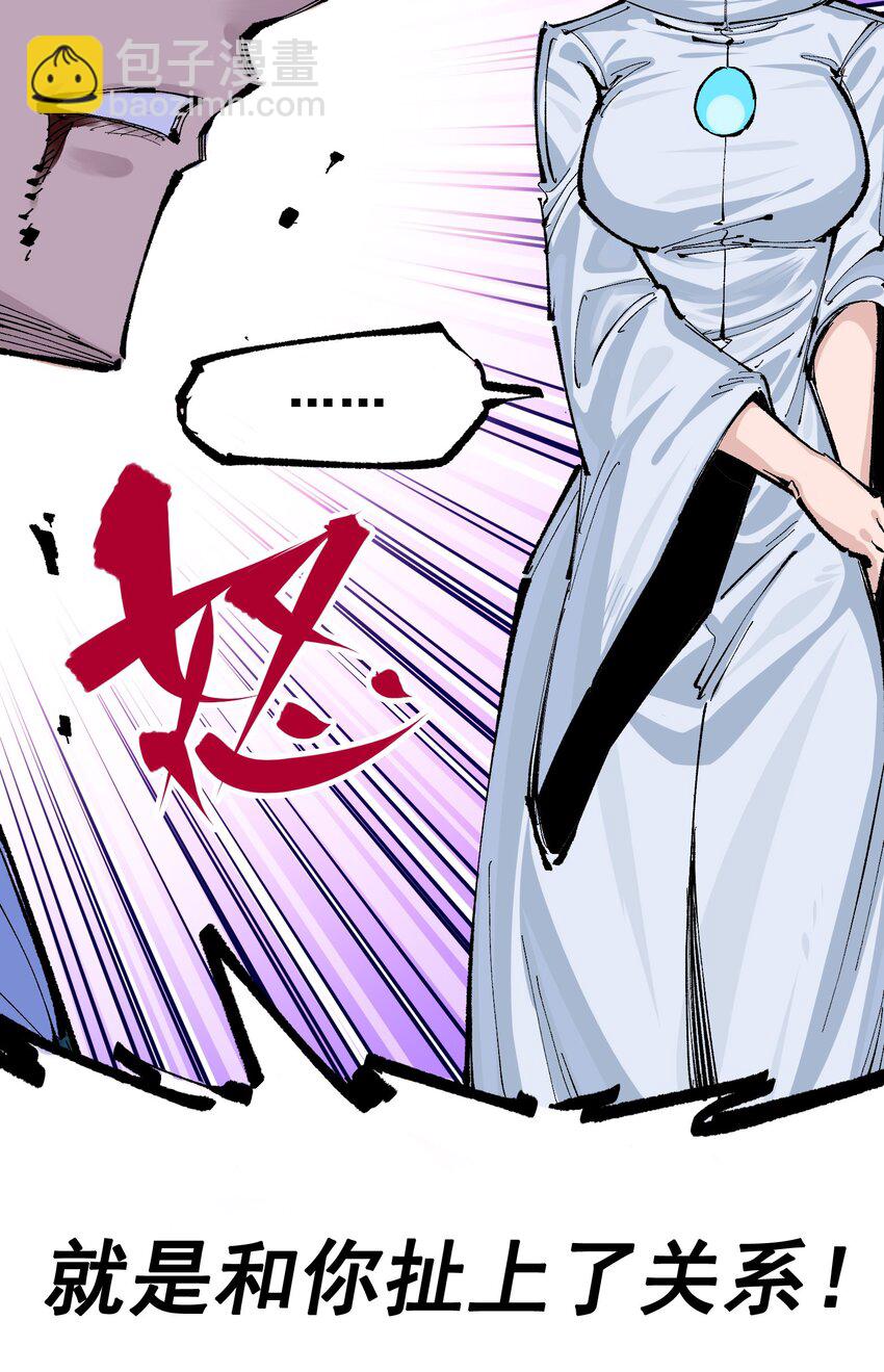 伍六七：黑白雙龍 - 第二部 7章8話 項鍊與記憶(1/2) - 1