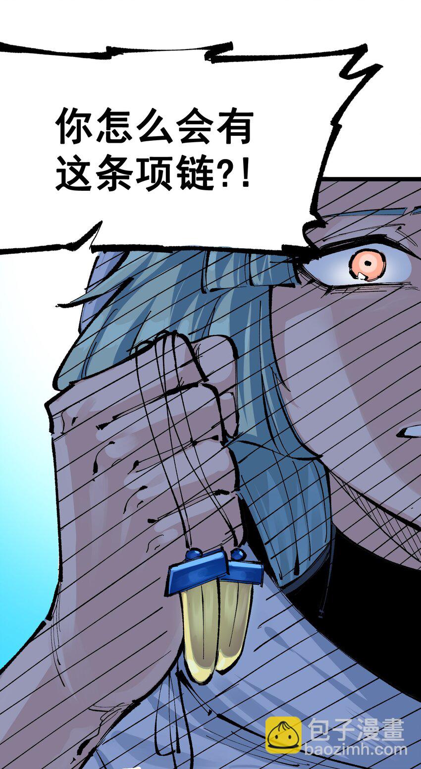 伍六七：黑白雙龍 - 第二部 7章8話 項鍊與記憶(1/2) - 6