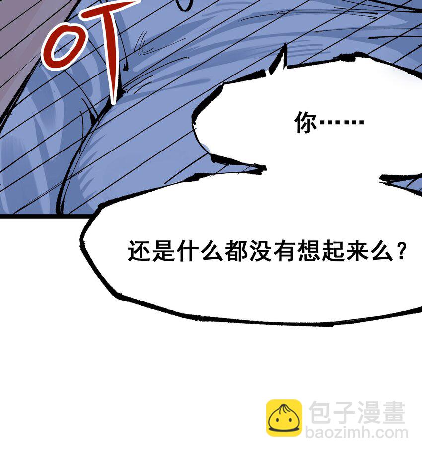 伍六七：黑白雙龍 - 第二部 7章8話 項鍊與記憶(1/2) - 7