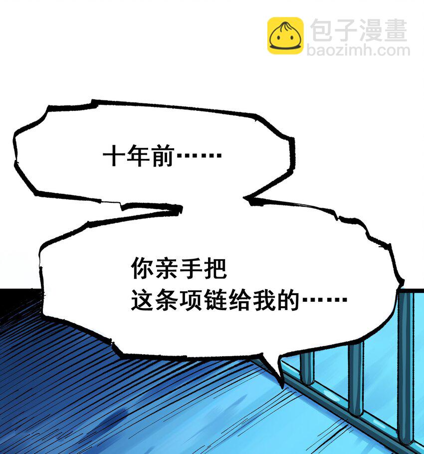 伍六七：黑白雙龍 - 第二部 7章8話 項鍊與記憶(1/2) - 8