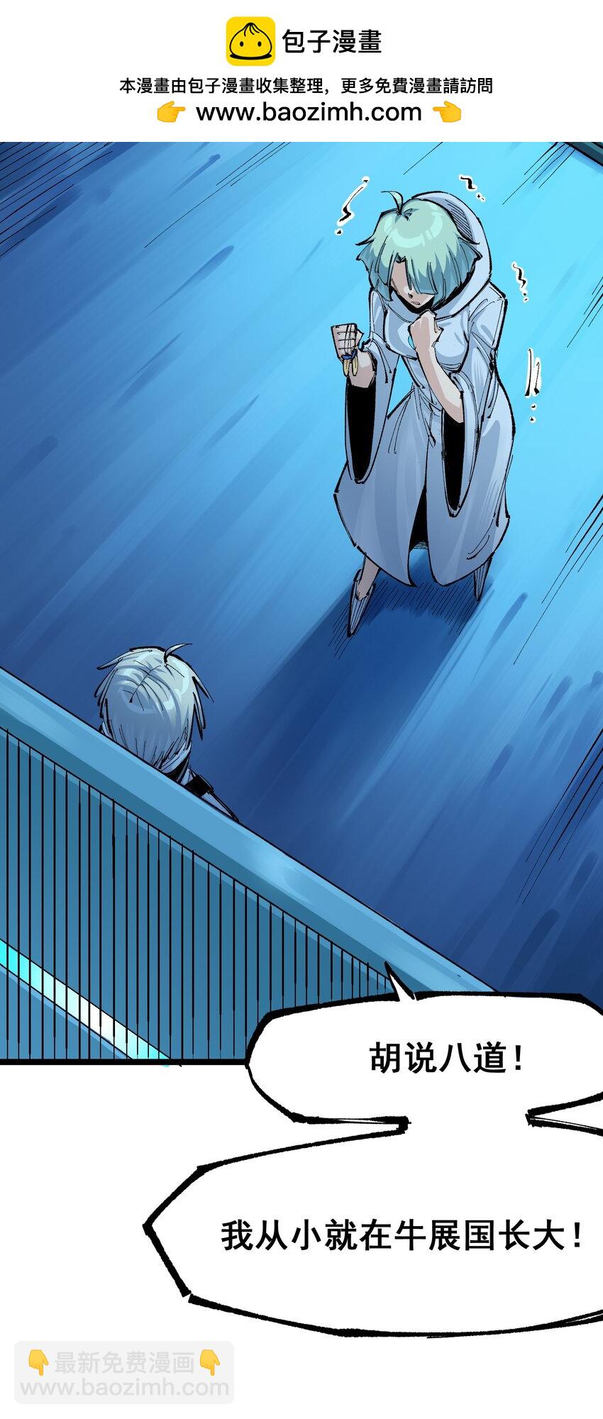 伍六七：黑白雙龍 - 第二部 7章8話 項鍊與記憶(1/2) - 1