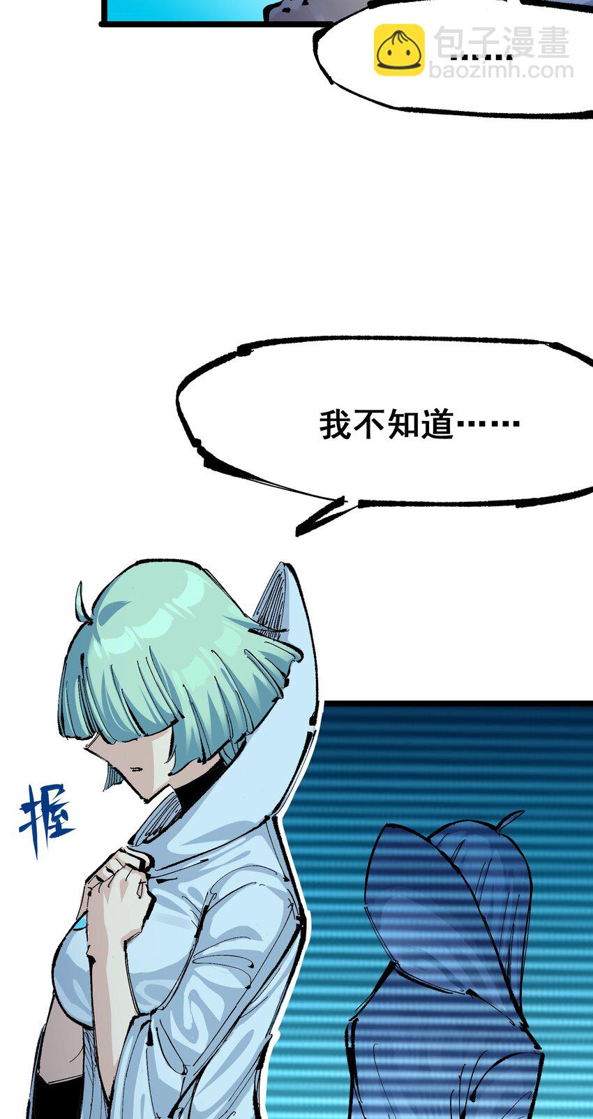 伍六七：黑白雙龍 - 第二部 7章8話 項鍊與記憶(2/2) - 2