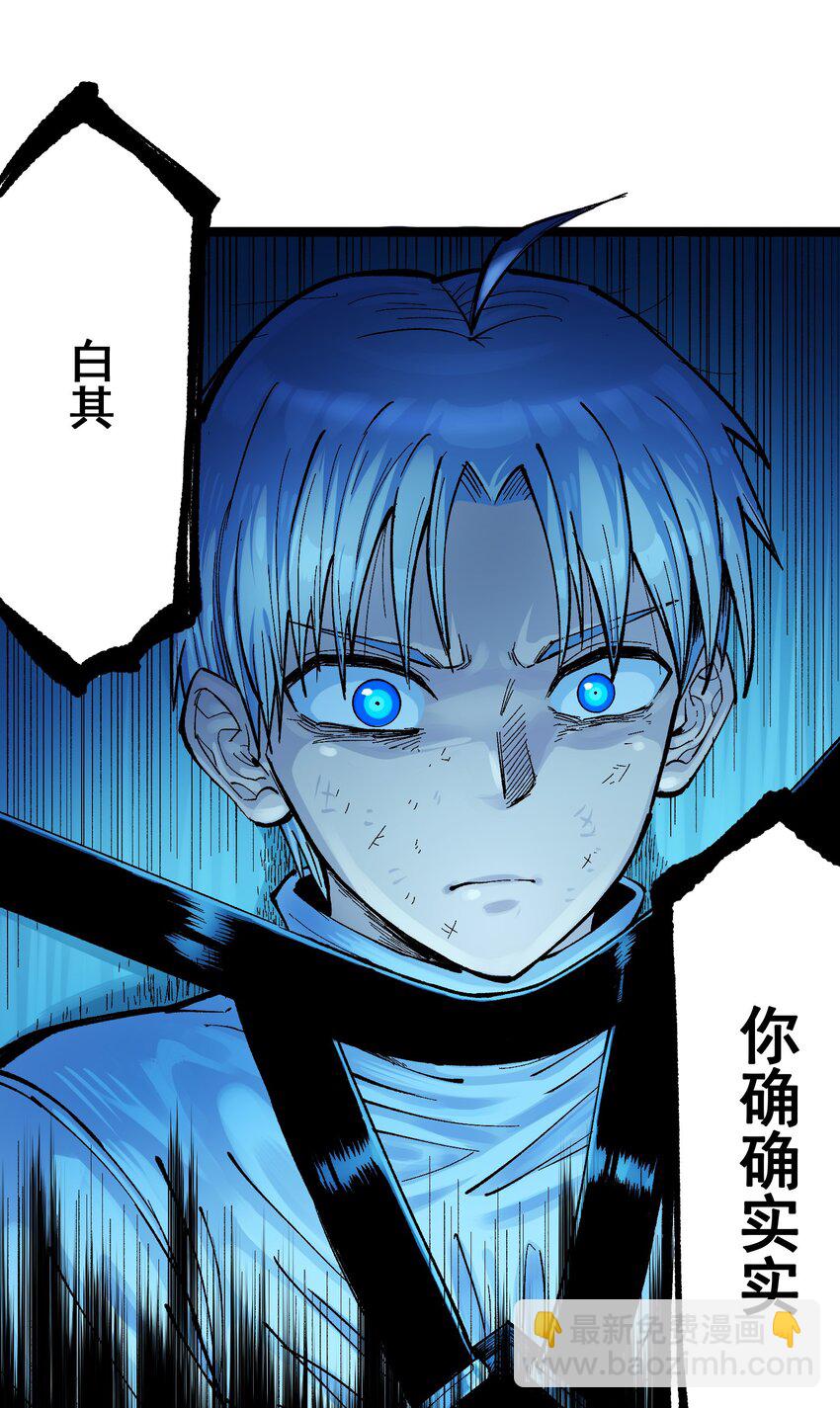 伍六七：黑白雙龍 - 第二部 7章8話 項鍊與記憶(2/2) - 1