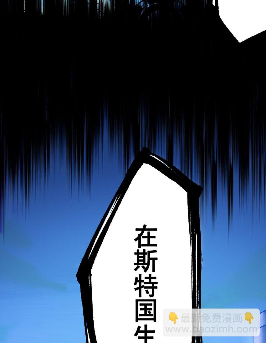 伍六七：黑白雙龍 - 第二部 7章8話 項鍊與記憶(2/2) - 2