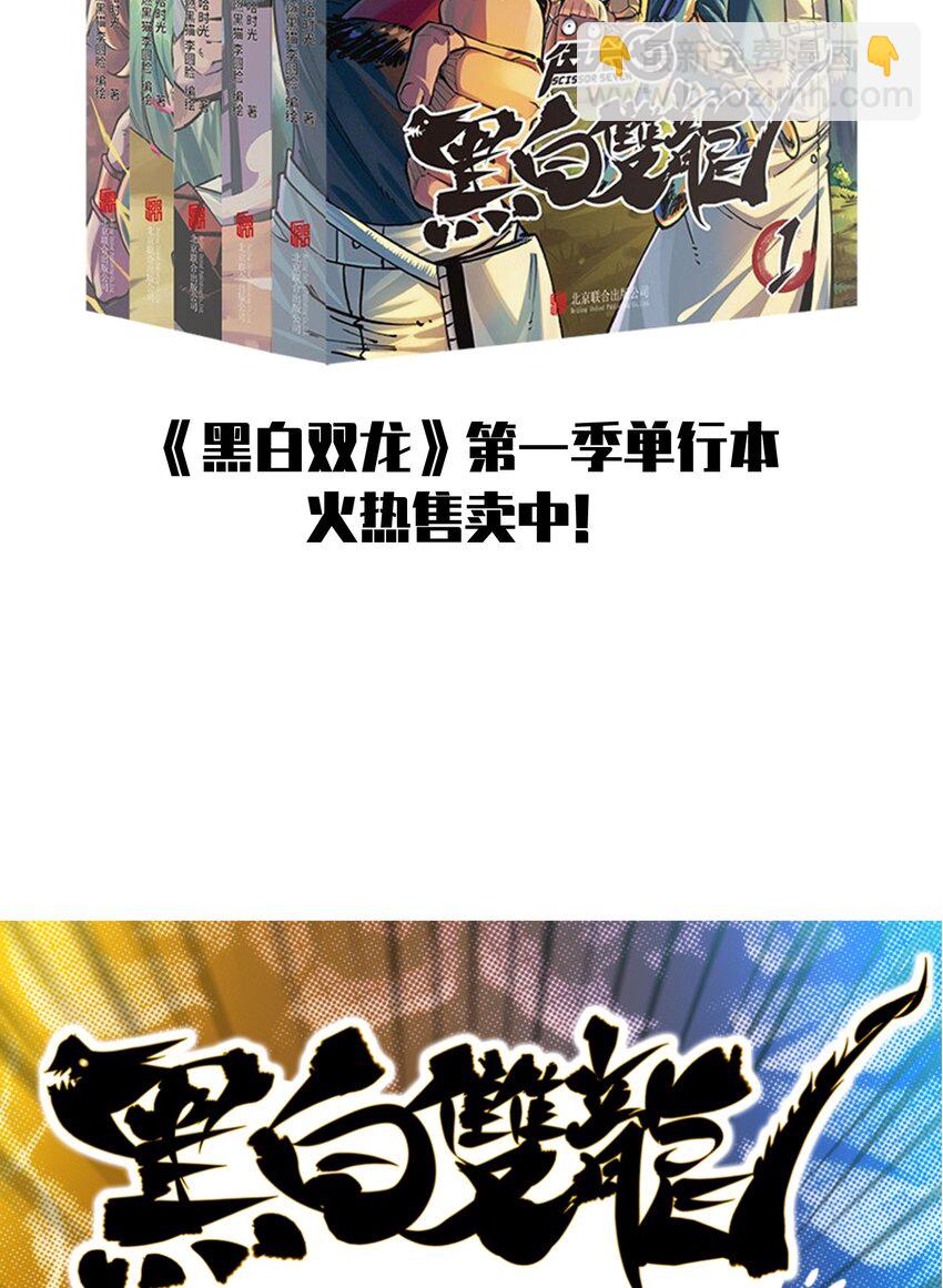 伍六七：黑白雙龍 - 第二部 7章8話 項鍊與記憶(2/2) - 2