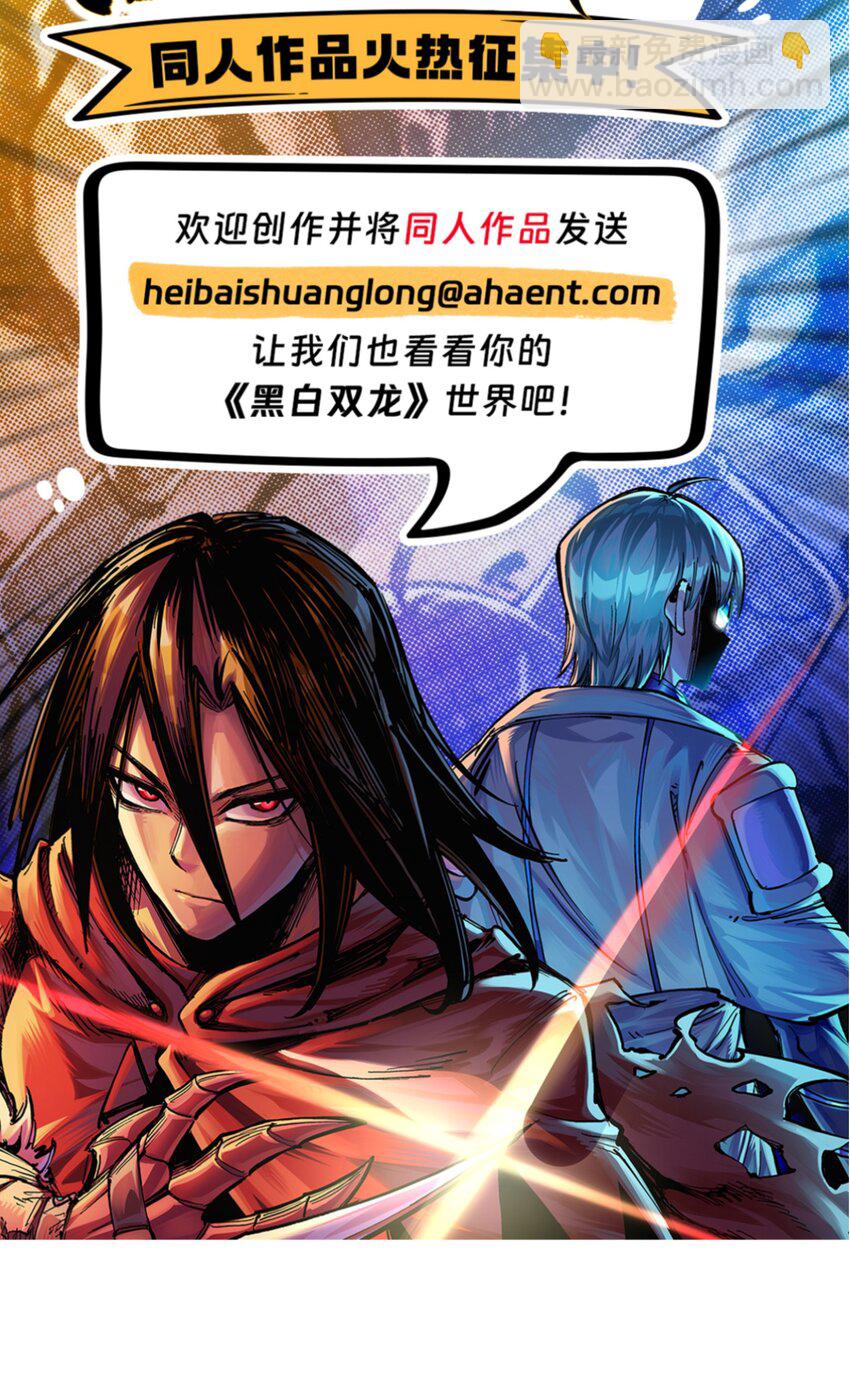 伍六七：黑白雙龍 - 第二部 7章8話 項鍊與記憶(2/2) - 3