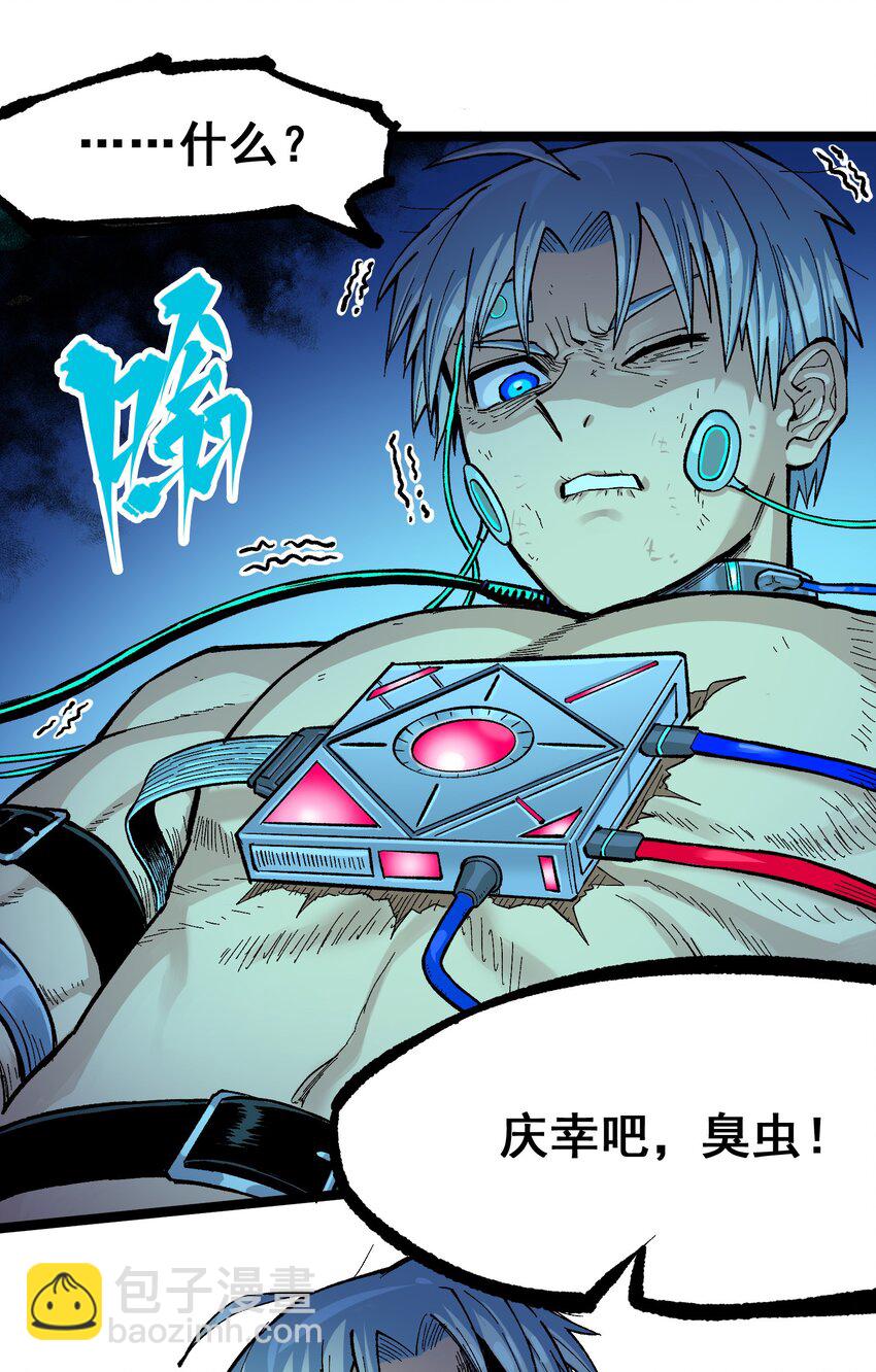 伍六七：黑白雙龍 - 第二部 7章8話 項鍊與記憶(1/2) - 6