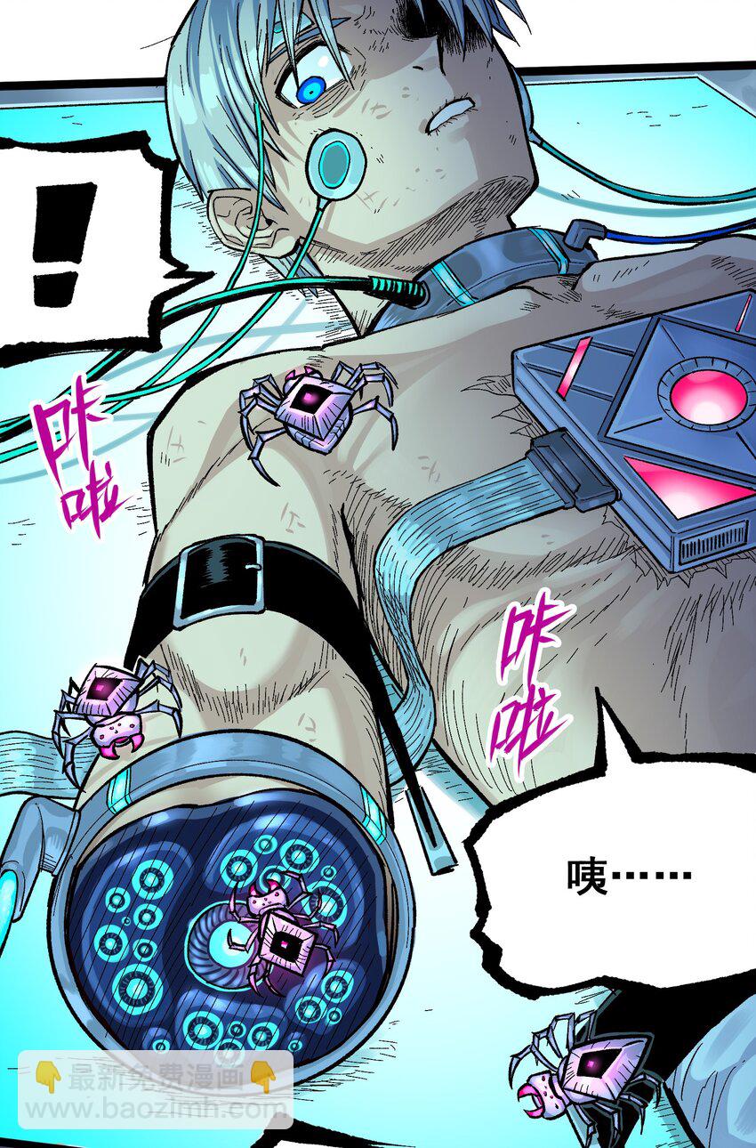 伍六七：黑白雙龍 - 第二部 7章8話 項鍊與記憶(1/2) - 7