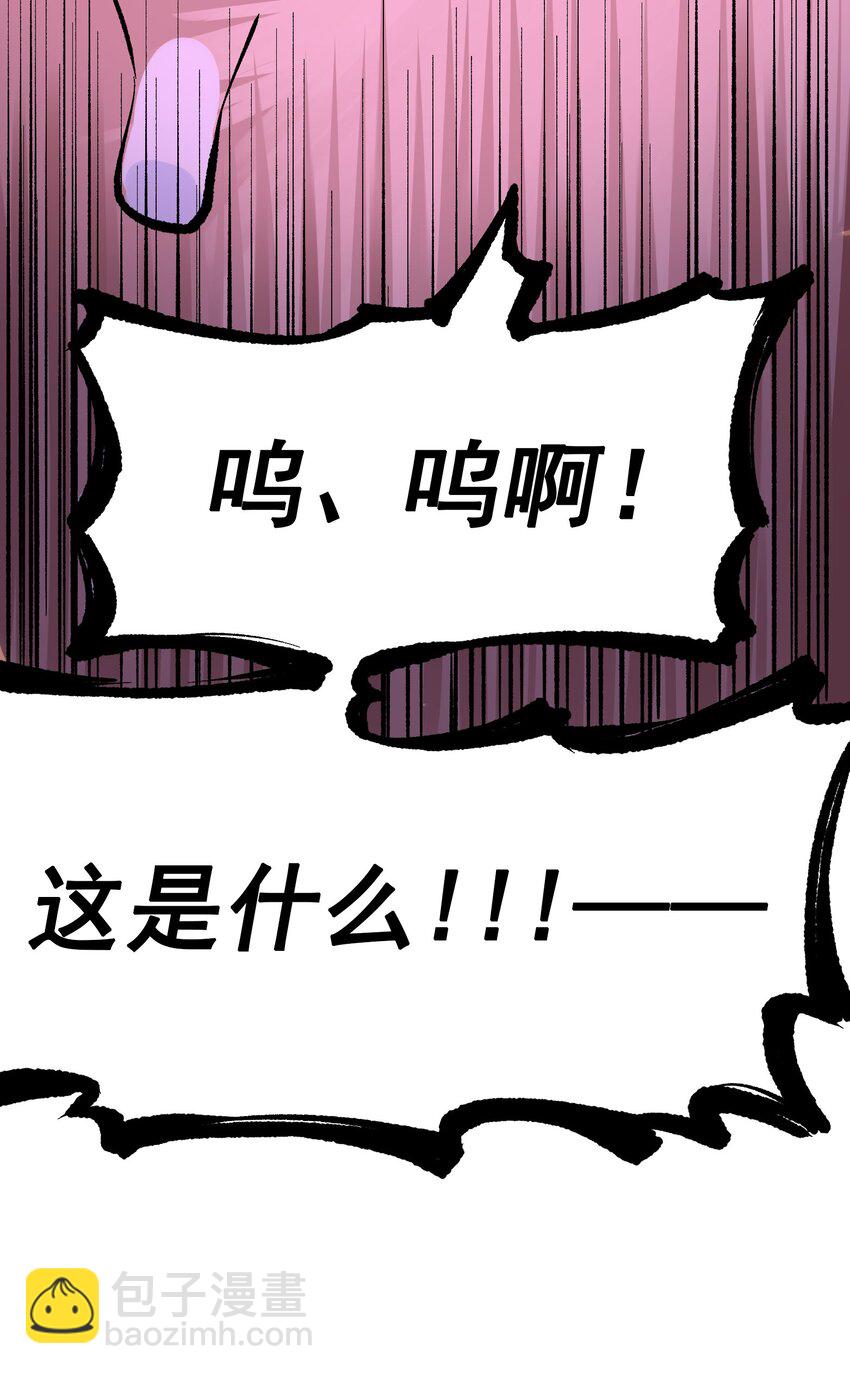 伍六七：黑白雙龍 - 第二部 7章8話 項鍊與記憶(1/2) - 1