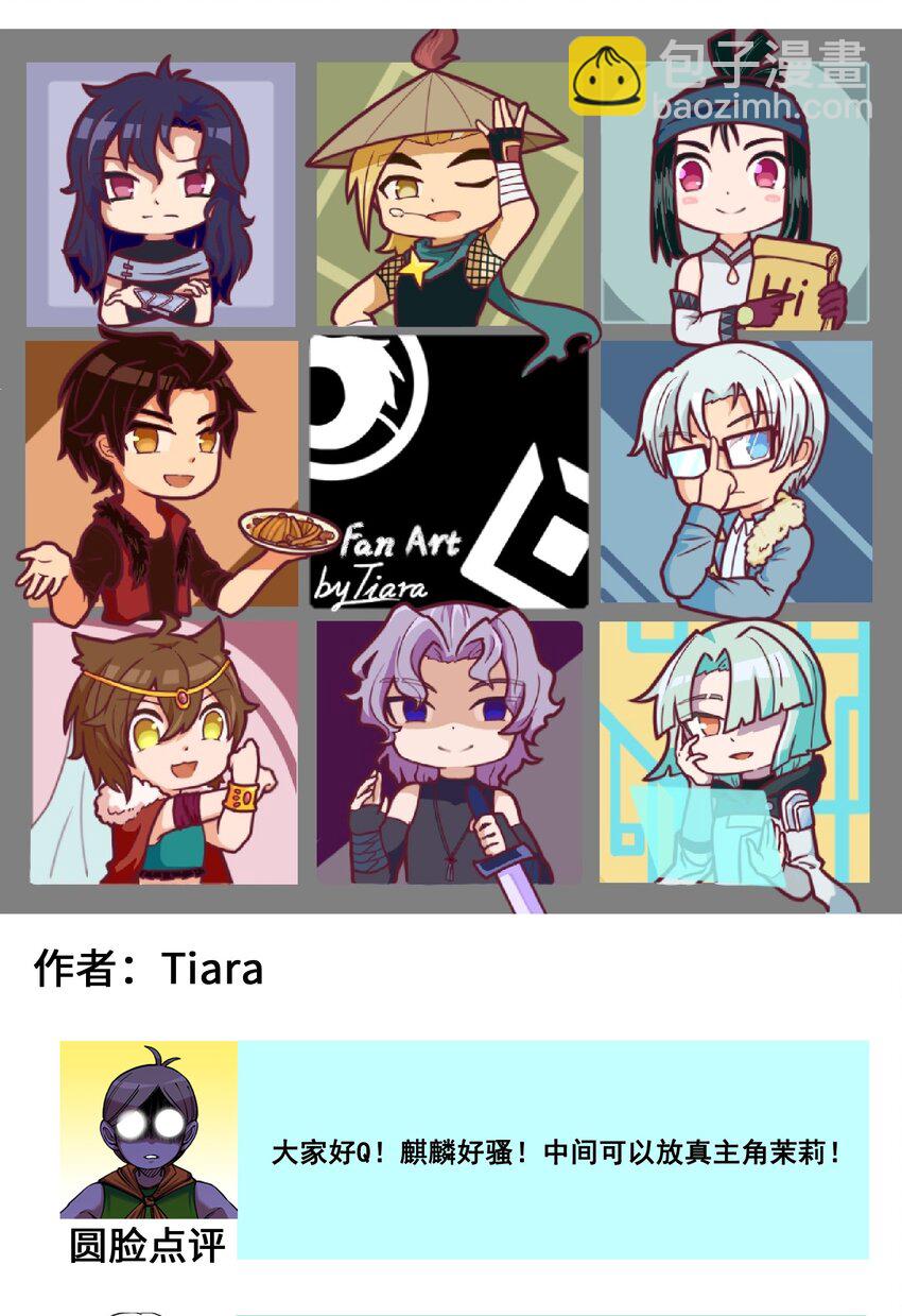 伍六七：黑白雙龍 - 番外8 接下來上場的是—— - 4