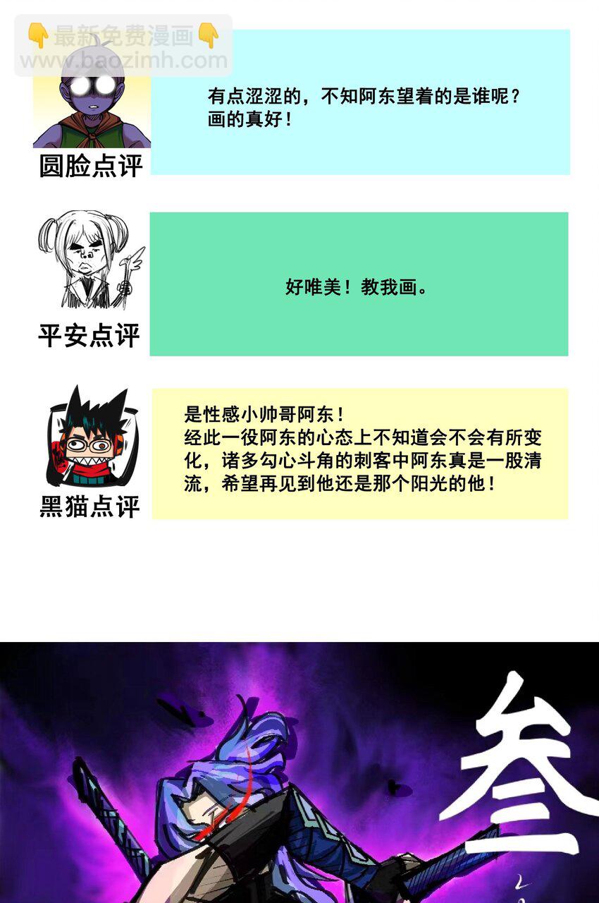 伍六七：黑白雙龍 - 番外8 接下來上場的是—— - 7