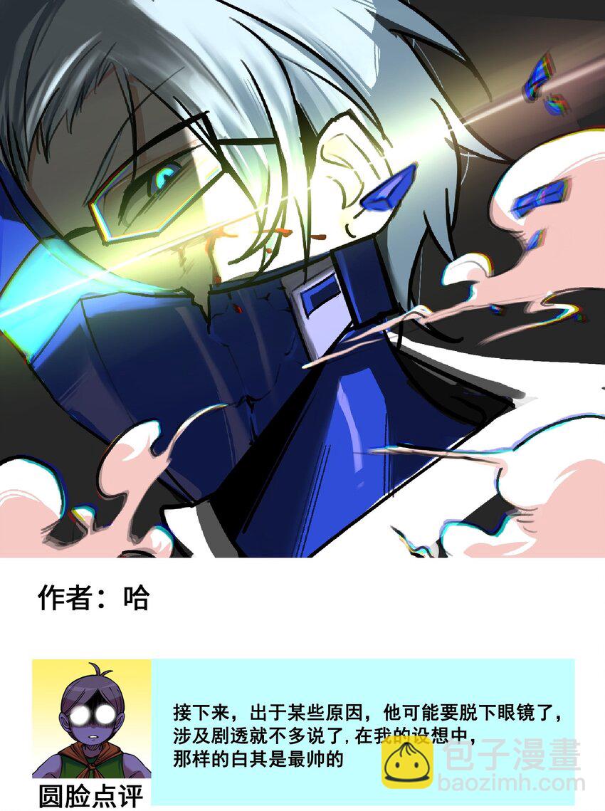 伍六七：黑白雙龍 - 番外8 接下來上場的是—— - 3