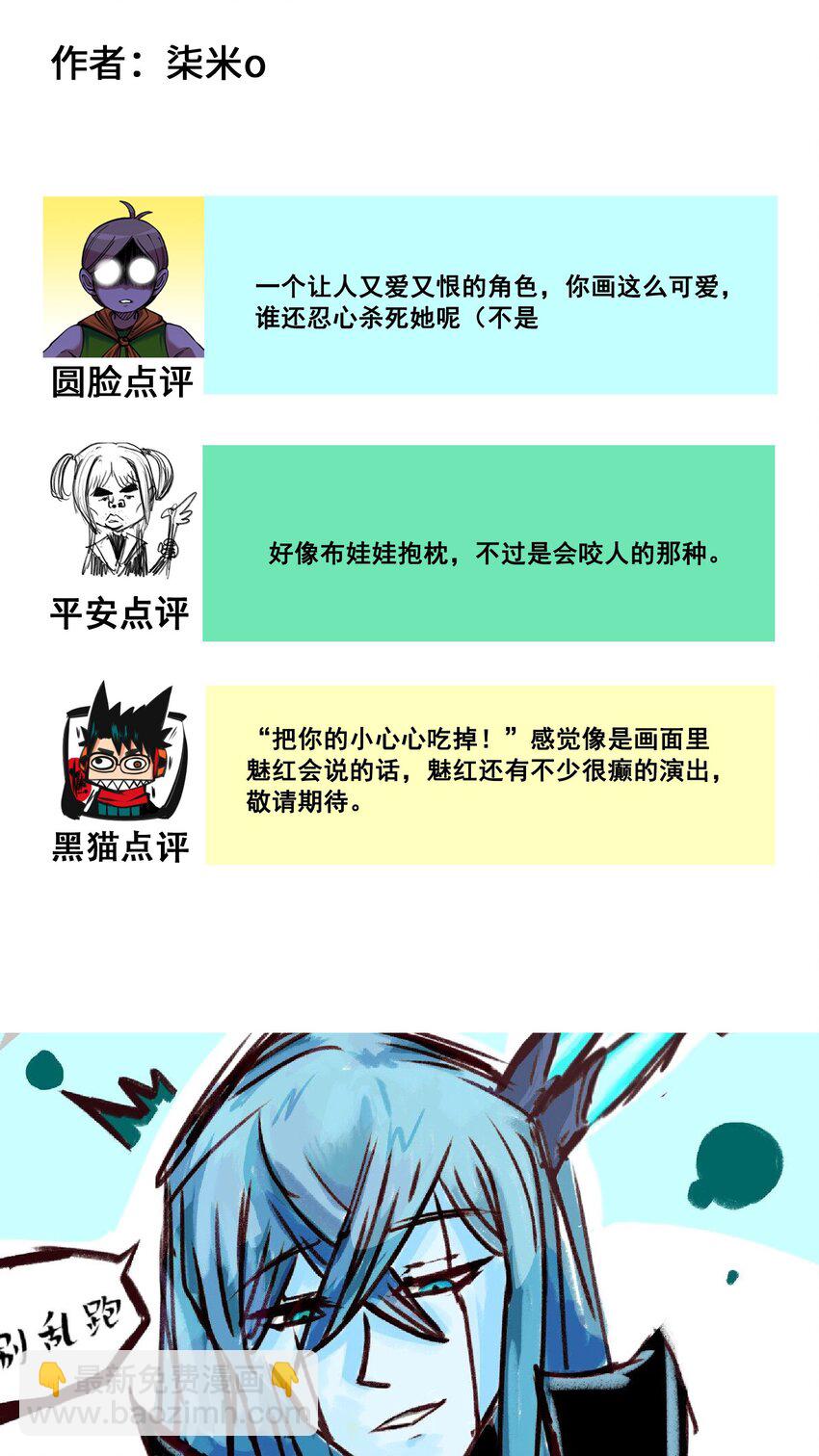 伍六七：黑白雙龍 - 番外8 接下來上場的是—— - 5