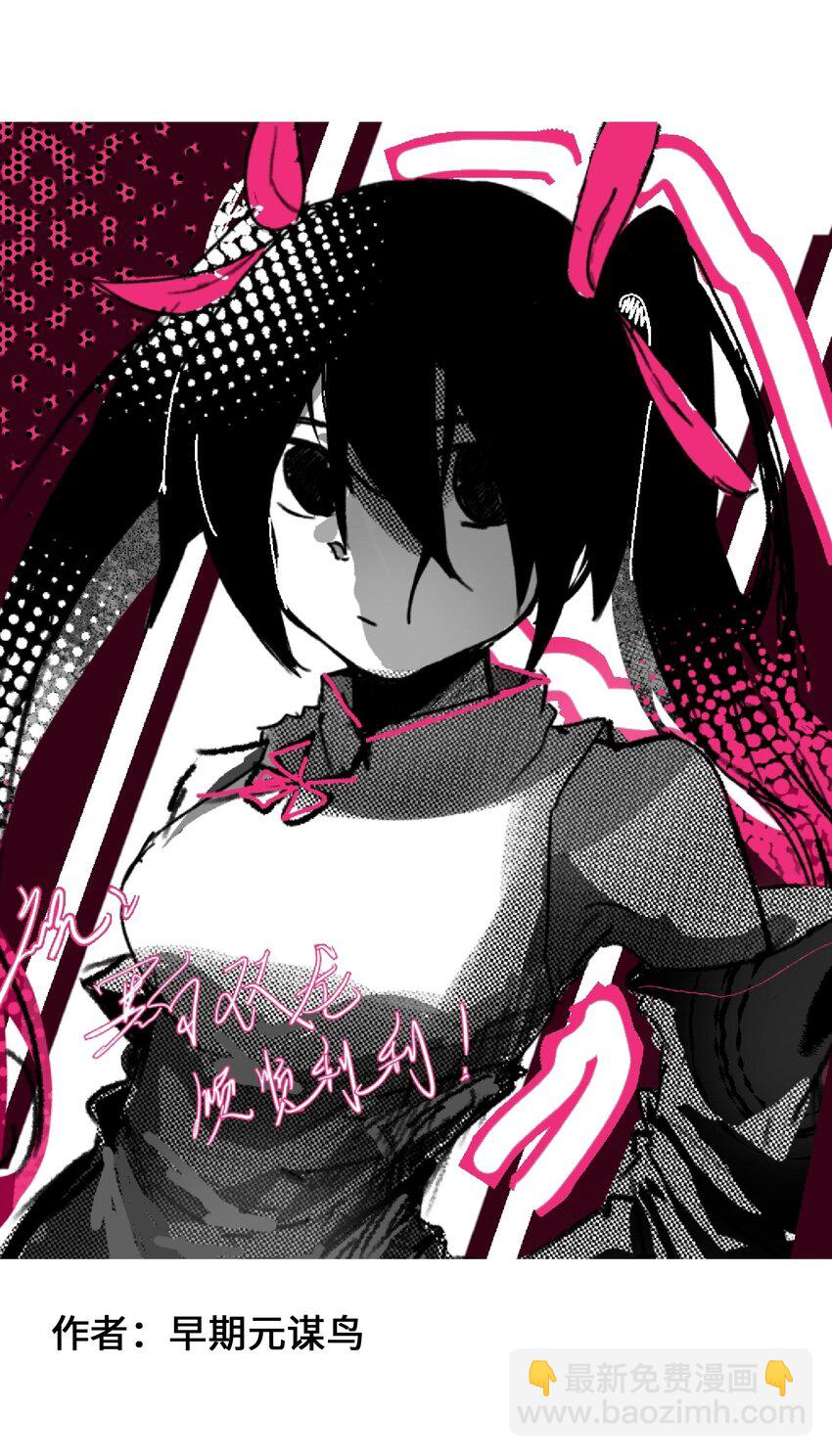 伍六七：黑白雙龍 - 番外8 接下來上場的是—— - 1