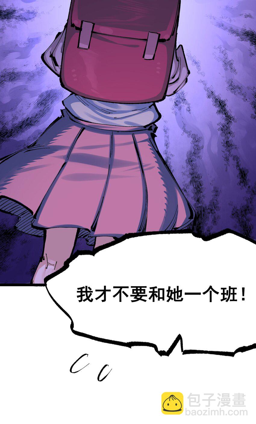 伍六七：黑白雙龍 - 第二部 8章1話 相遇(1/2) - 7