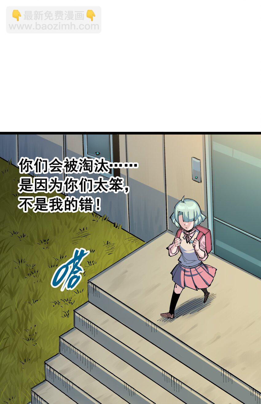 伍六七：黑白雙龍 - 第二部 8章1話 相遇(1/2) - 8