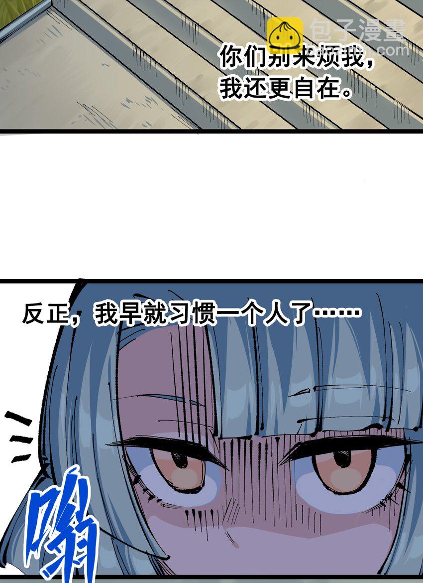 伍六七：黑白雙龍 - 第二部 8章1話 相遇(1/2) - 1