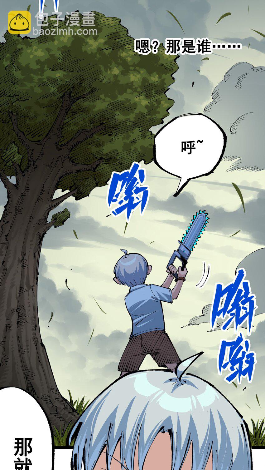 伍六七：黑白雙龍 - 第二部 8章1話 相遇(1/2) - 2