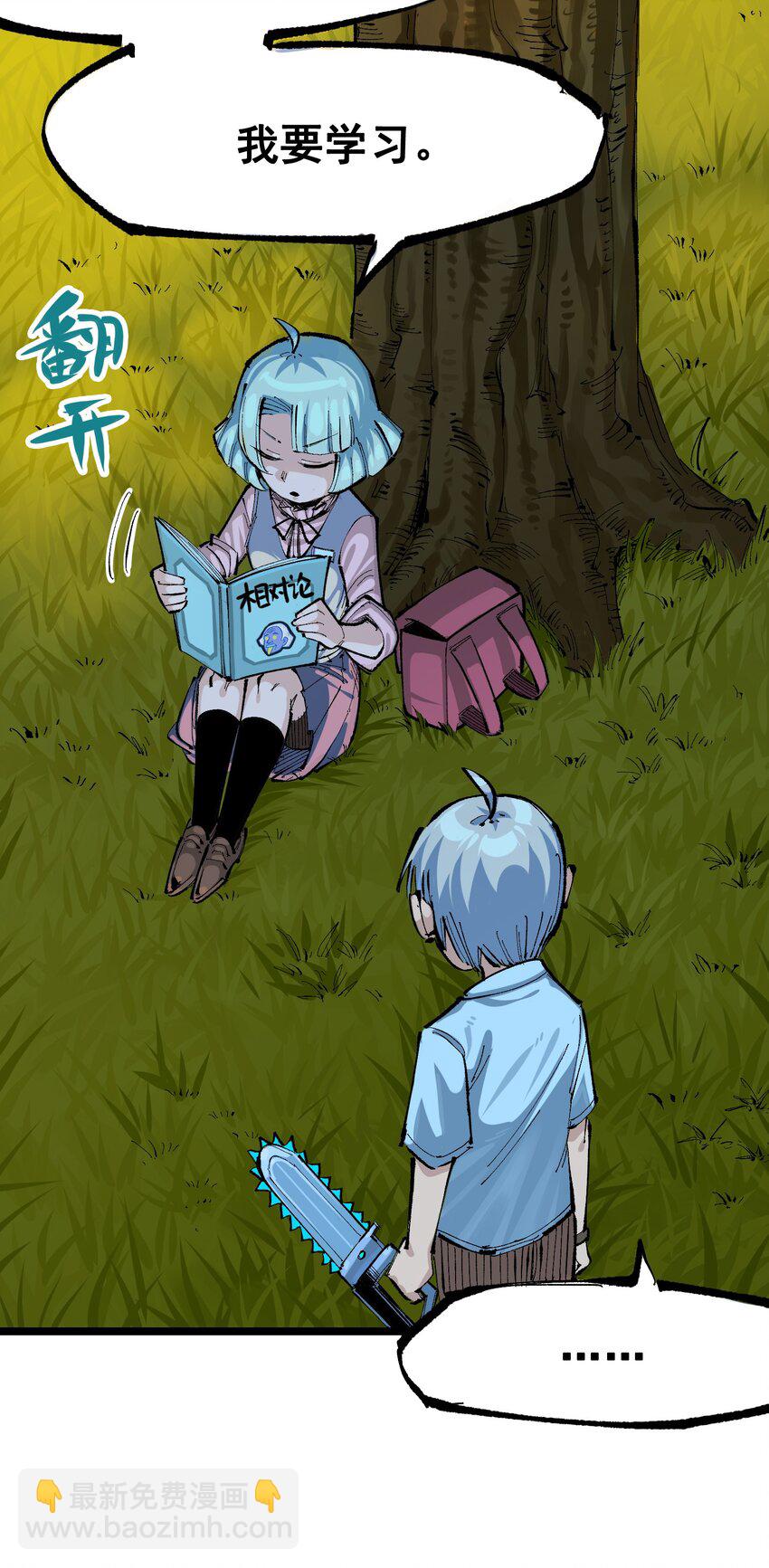 伍六七：黑白雙龍 - 第二部 8章1話 相遇(1/2) - 1