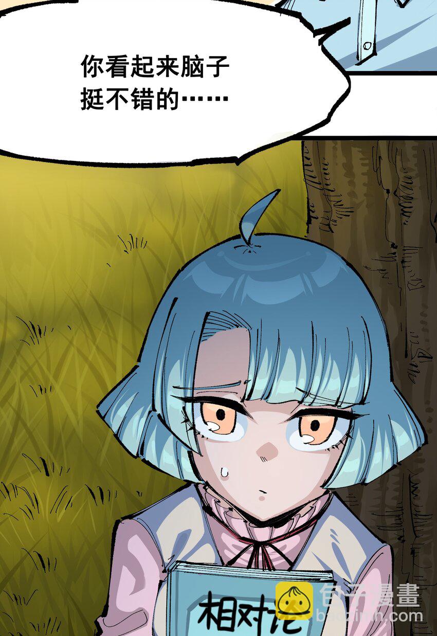 伍六七：黑白雙龍 - 第二部 8章1話 相遇(1/2) - 4