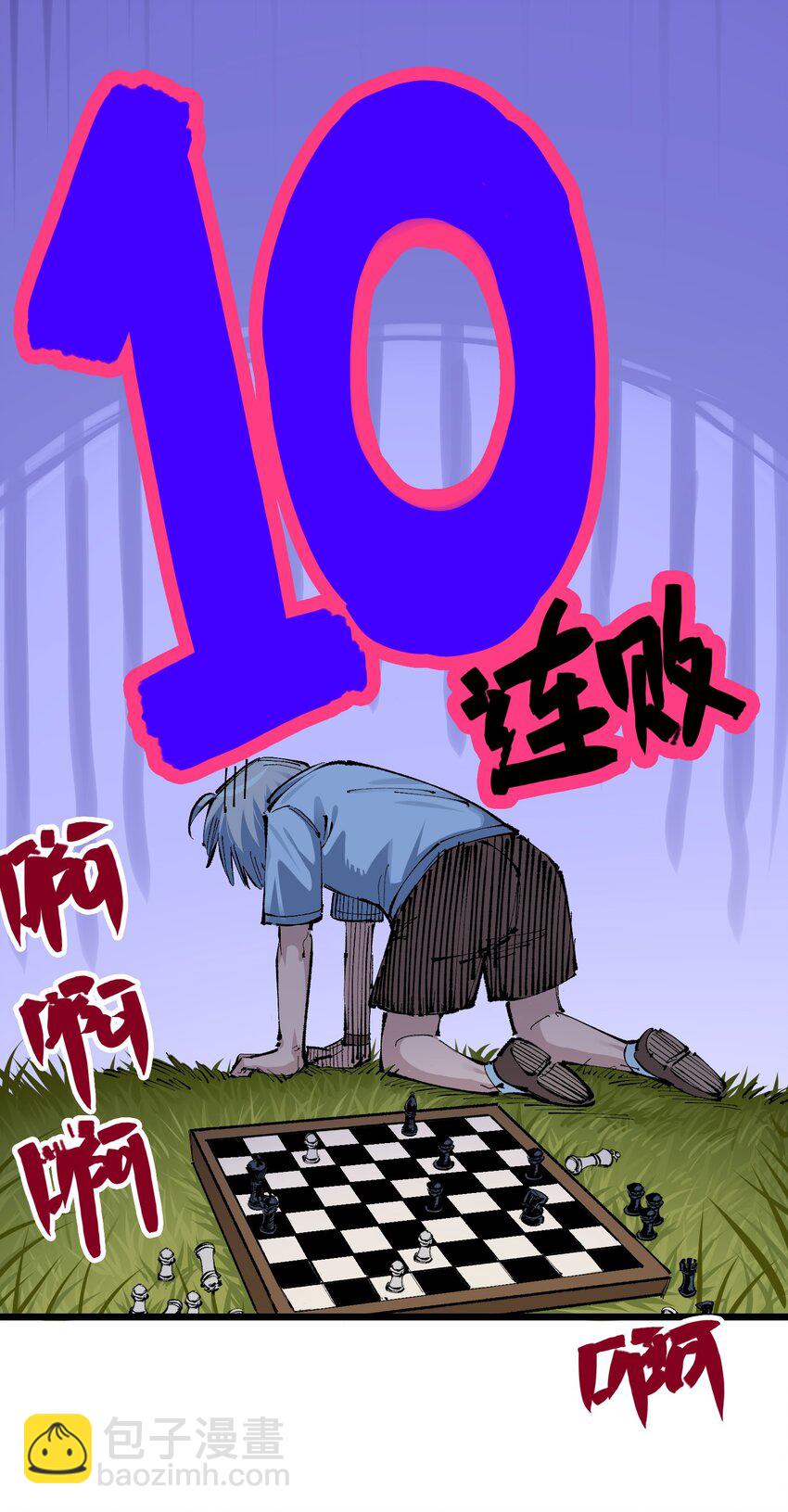 伍六七：黑白雙龍 - 第二部 8章1話 相遇(1/2) - 1