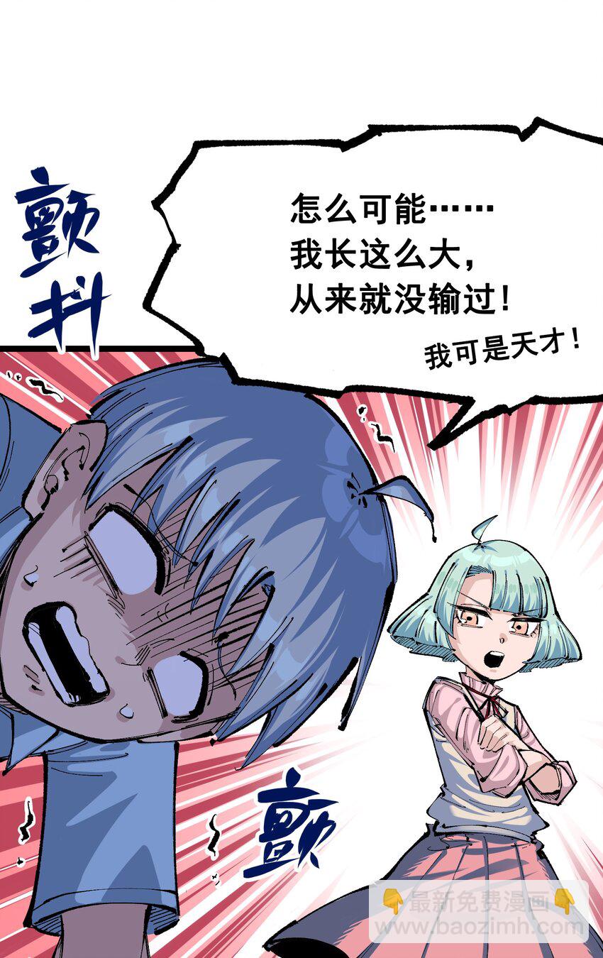 伍六七：黑白雙龍 - 第二部 8章1話 相遇(1/2) - 2