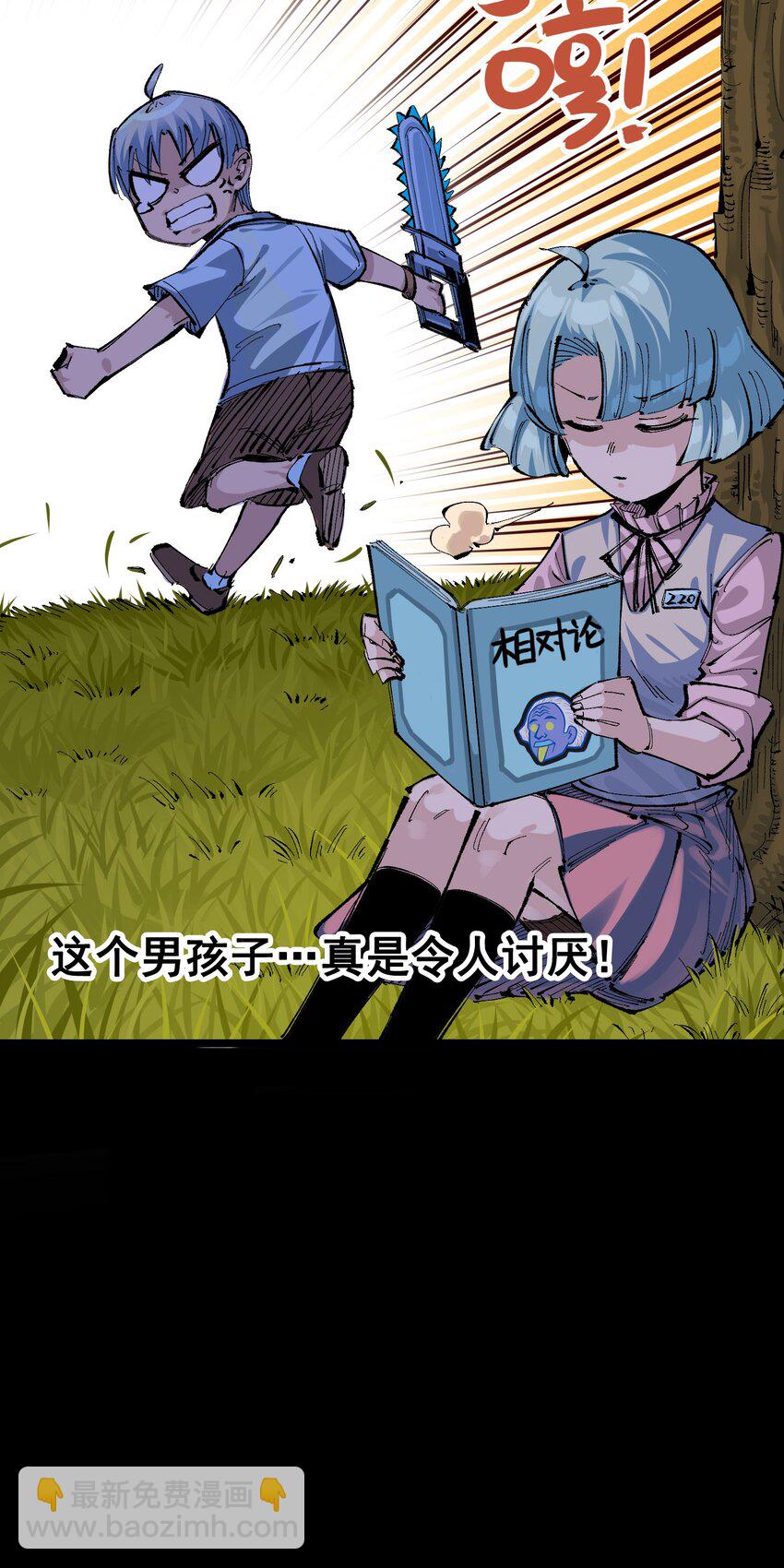 伍六七：黑白雙龍 - 第二部 8章1話 相遇(1/2) - 7