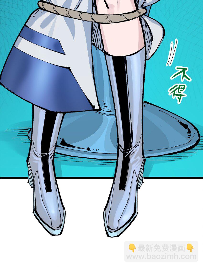 伍六七：黑白雙龍 - 第二部 8章1話 相遇(1/2) - 4