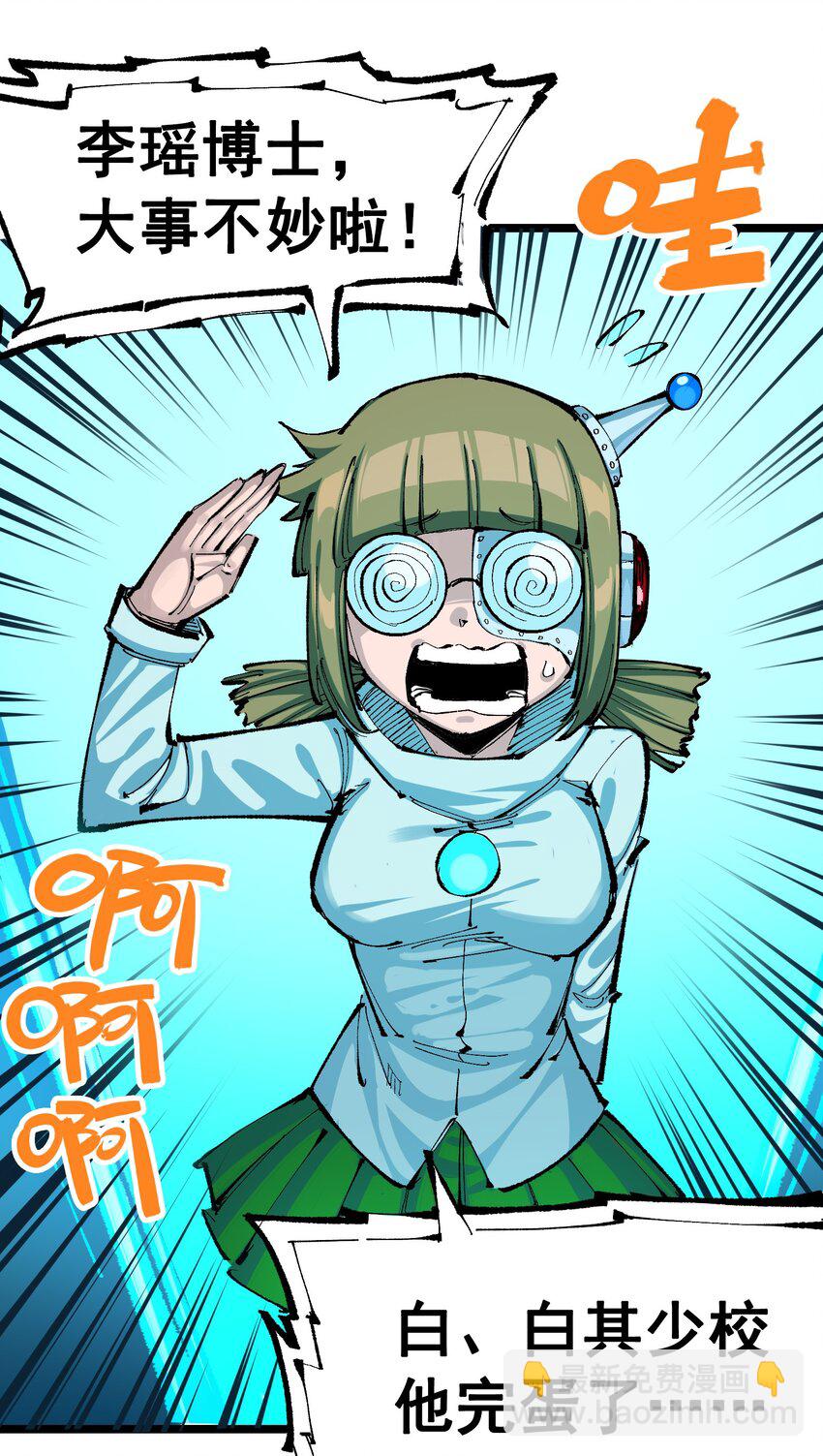 伍六七：黑白雙龍 - 第二部 8章1話 相遇(1/2) - 7