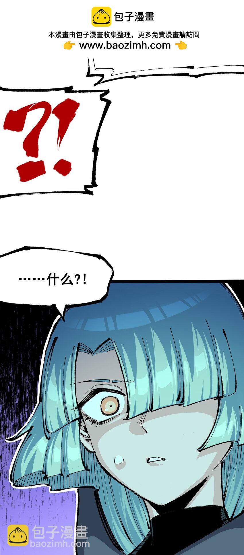 伍六七：黑白雙龍 - 第二部 8章1話 相遇(1/2) - 8