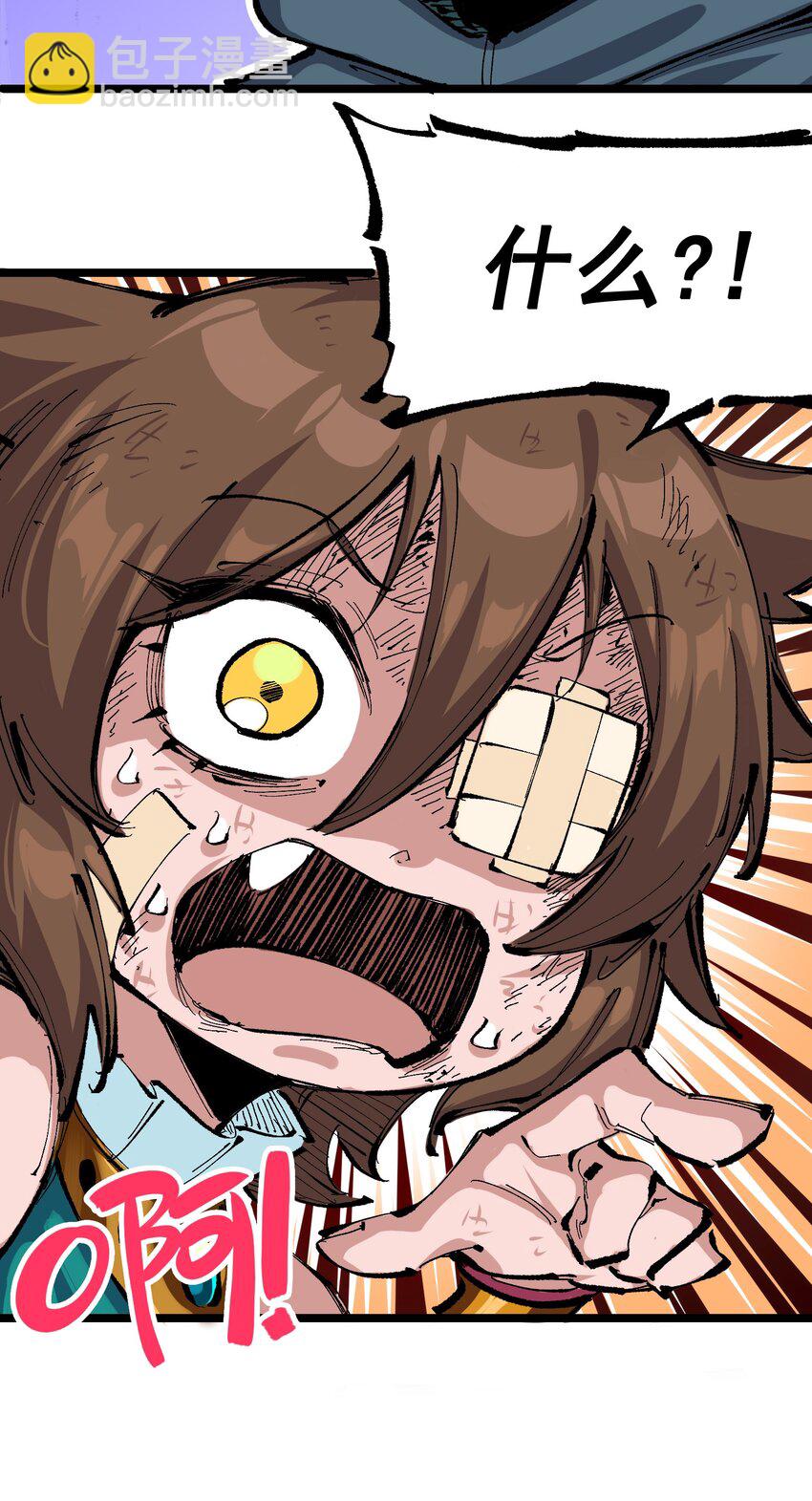 伍六七：黑白雙龍 - 第二部 8章1話 相遇(1/2) - 1