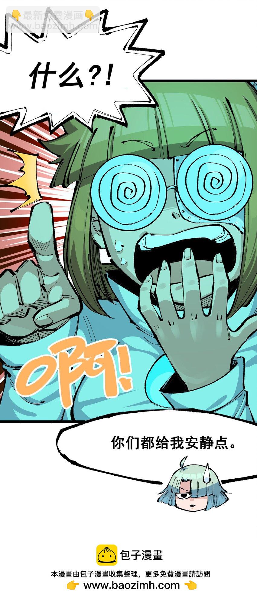 伍六七：黑白雙龍 - 第二部 8章1話 相遇(1/2) - 2