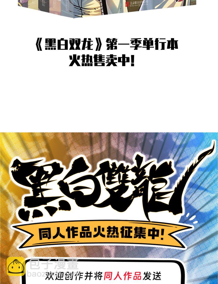 伍六七：黑白雙龍 - 第二部 8章1話 相遇(2/2) - 2